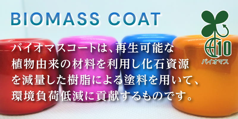 �o�C�I�}�X�R�[�g�@image